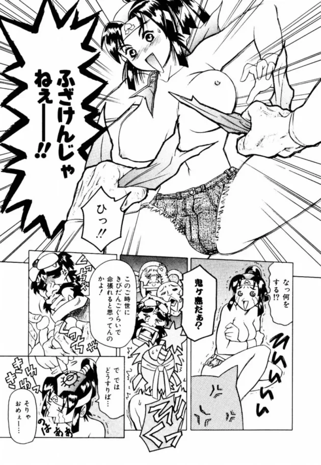 女モモタロウさんが鬼ヶ島に鬼退治にいうのにキビダンゴで仲間集めをしようとしたら、こうなりました！【まぐろ帝國 エロ同人】15
