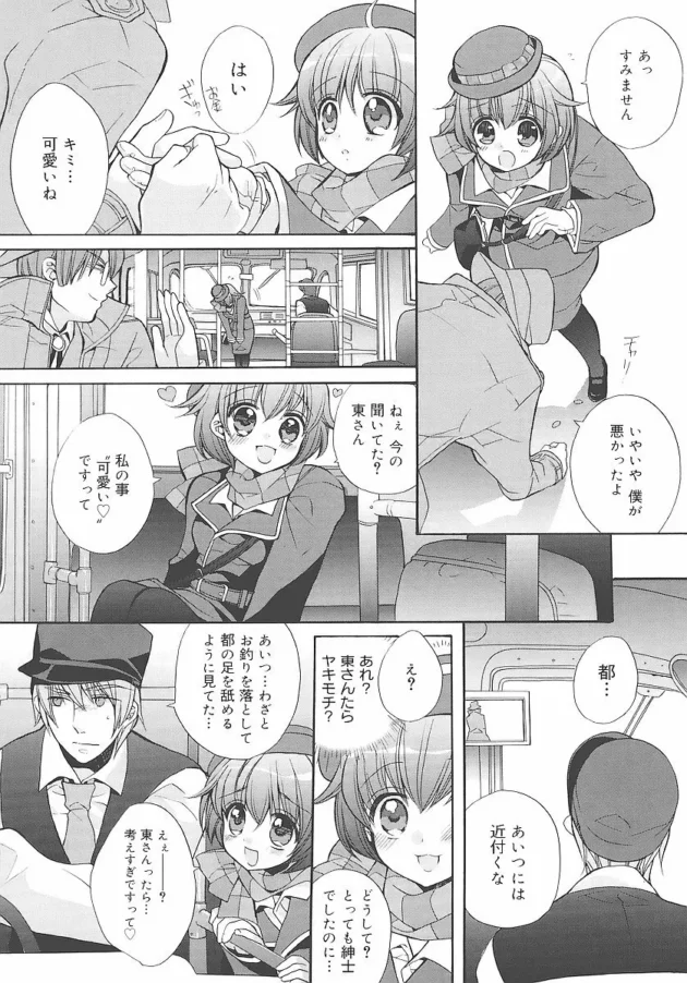 一緒に働いているイケメンに恋するバスガイドさんが痴漢されたのをきっかけにイケメン君とラヴラヴになるよ【無料 エロ同人】16
