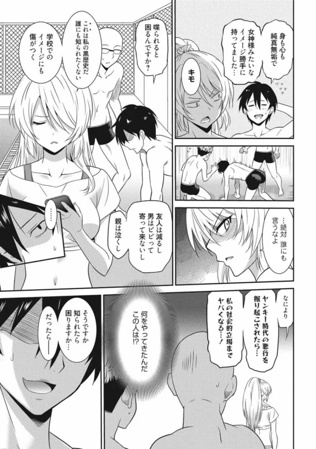 気持ち良くなって楽しくなってしまうのであった。【無料 エロ同人】16