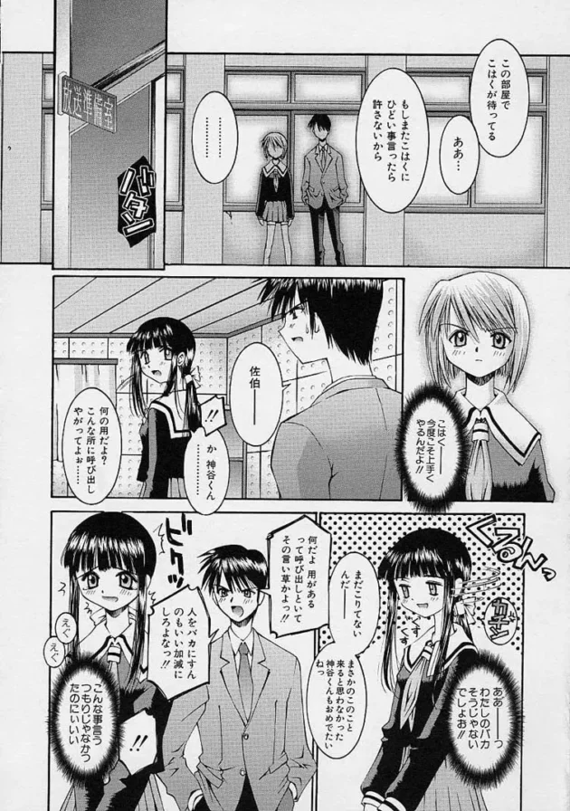 好きな女子にからかわれて呼び出されたと思った男子が逆上して【無料 エロ同人】16
