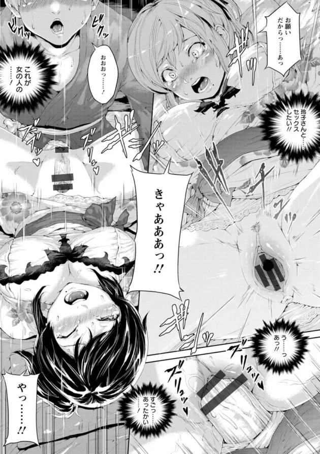 家出少年を泊める事になった美人妻が欲情されて流されるままHしちゃってるｗ【無料 エロ同人】16