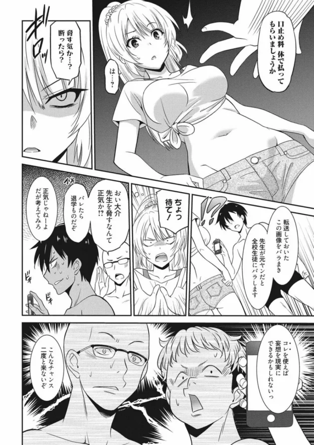 気持ち良くなって楽しくなってしまうのであった。【無料 エロ同人】17