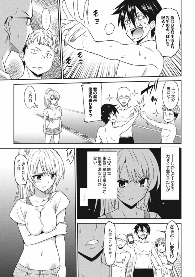 気持ち良くなって楽しくなってしまうのであった。【無料 エロ同人】18