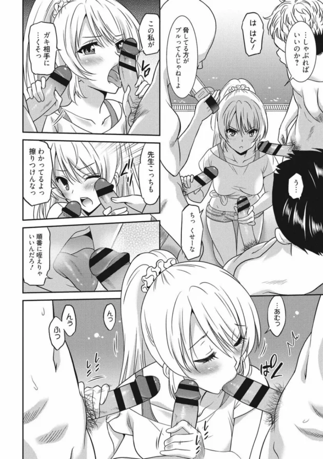 気持ち良くなって楽しくなってしまうのであった。【無料 エロ同人】19