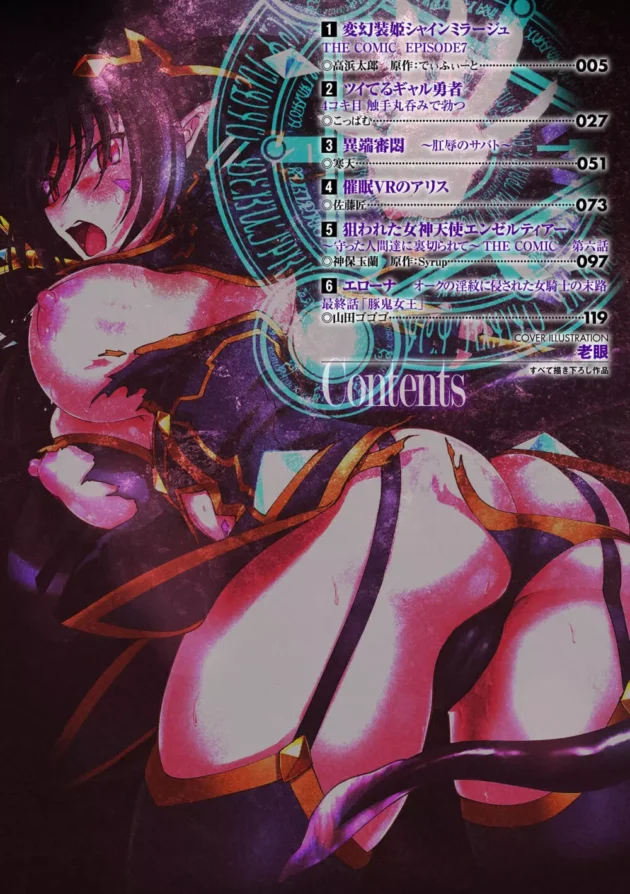 正義のＪＫヒロインがDQNに正体バレして脅迫されて肉便器にされちゃう！【無料 エロ同人】2
