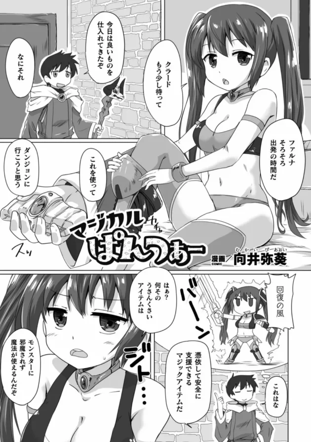 好きなクラスメイトのJKが先生と付き合ってるぽくて腐っていたら偶然願いが叶う【無料 エロ同人】25