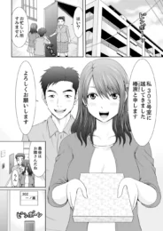 引っ越してきた巨乳人妻が隣人に挨拶すると、元セフレの男が住人で…【無料 エロ同人】
