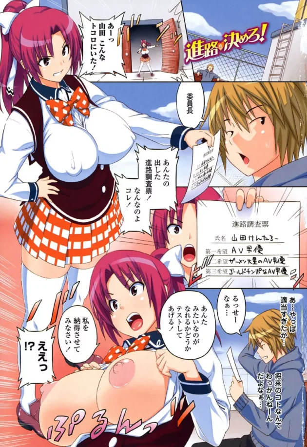 学校の進路調査票の希望欄にAV男優って書いた結果ｗｗｗｗｗｗｗｗｗｗｗｗｗｗｗｗｗｗｗｗｗｗ3