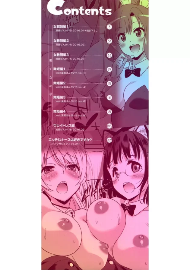 気持ち良くなって楽しくなってしまうのであった。【無料 エロ同人】3