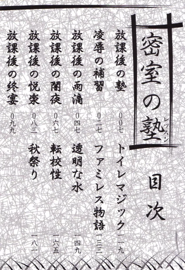 真面目そうな眼鏡っ子女子が先生にレイプされちゃってる～ｗ【無料 エロ同人】4