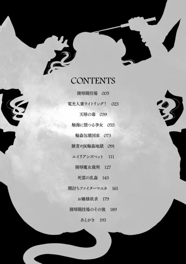 冷血の魔女が地下闘技場で極悪な獣人コンビに公開凌辱されてしまう…【無料 エロ同人】4