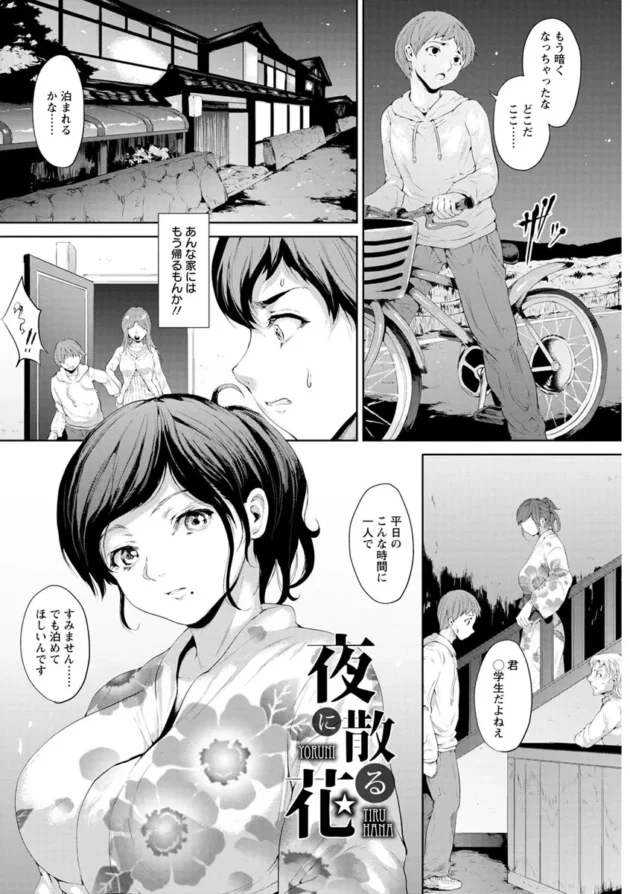 家出少年を泊める事になった美人妻が欲情されて流されるままHしちゃってるｗ【無料 エロ同人】4
