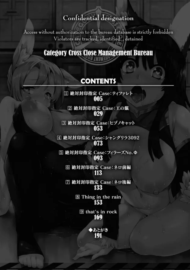 実験体として監禁されているケモナー少女がおまんこの検査されちゃうｗ【無料 エロ同人】4