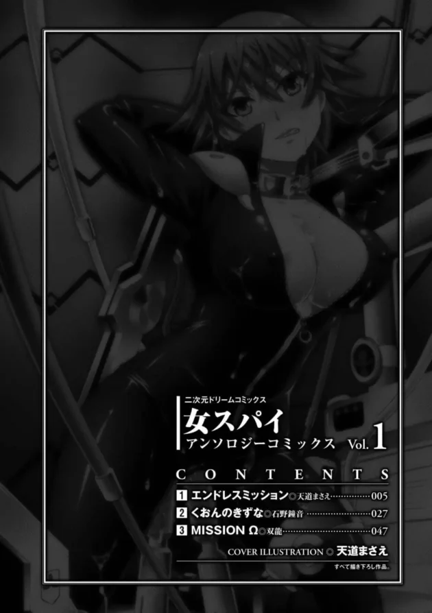 捕らえられた女スパイが乳首貫通や電流攻めなど痛みと快楽の鬼畜拷問プレイｗｗｗｗｗｗ4