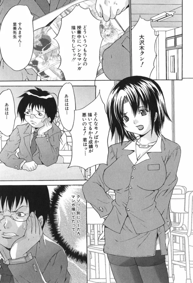 授業中にエッチな漫画を描いていたら女教師に注意されて笑いものにされたから仕返しレイプしてやったｗｗｗｗｗ5