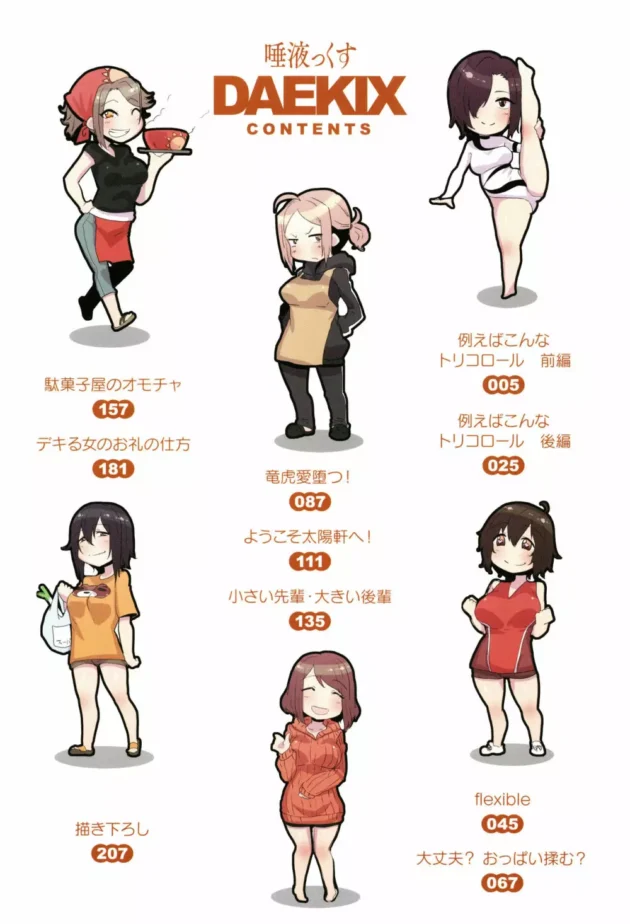 告白する相談をクラスメイトの黒ギャルにしたら！？【無料 エロ同人】5