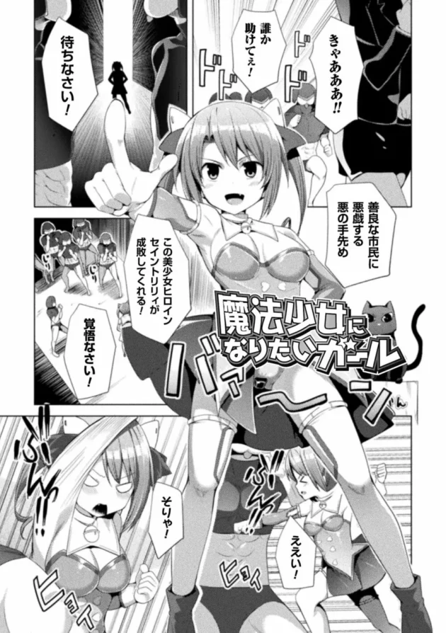 エロい魔道具で正義のヒロインの魔法少女に変身するJK【無料 エロ同人】5
