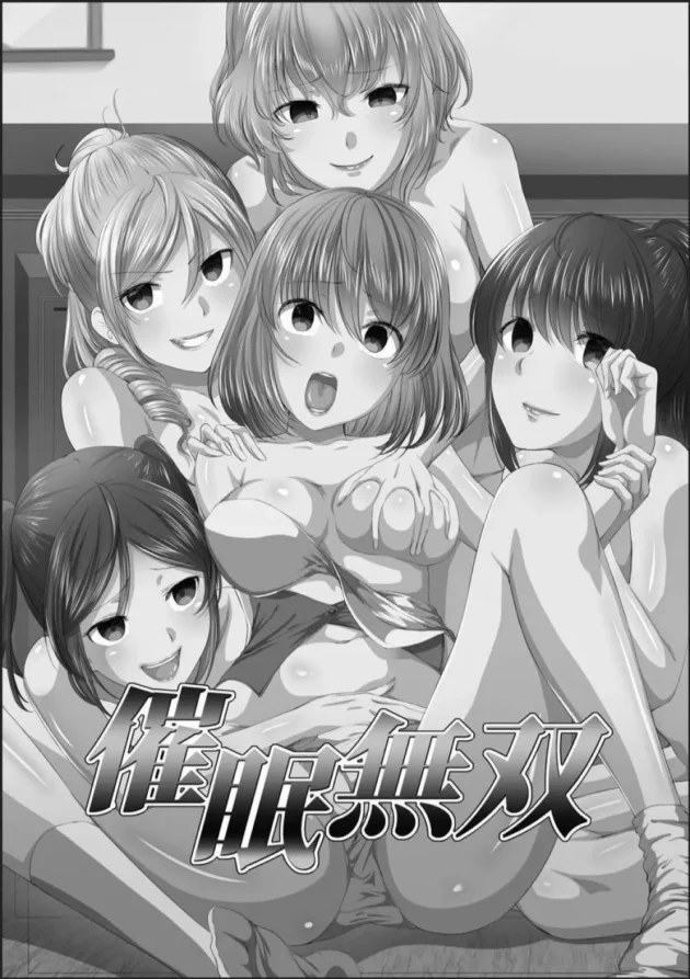 催眠術をつかって気に入らないバイト先の主婦を催眠姦レイプ【無料 エロ同人】5