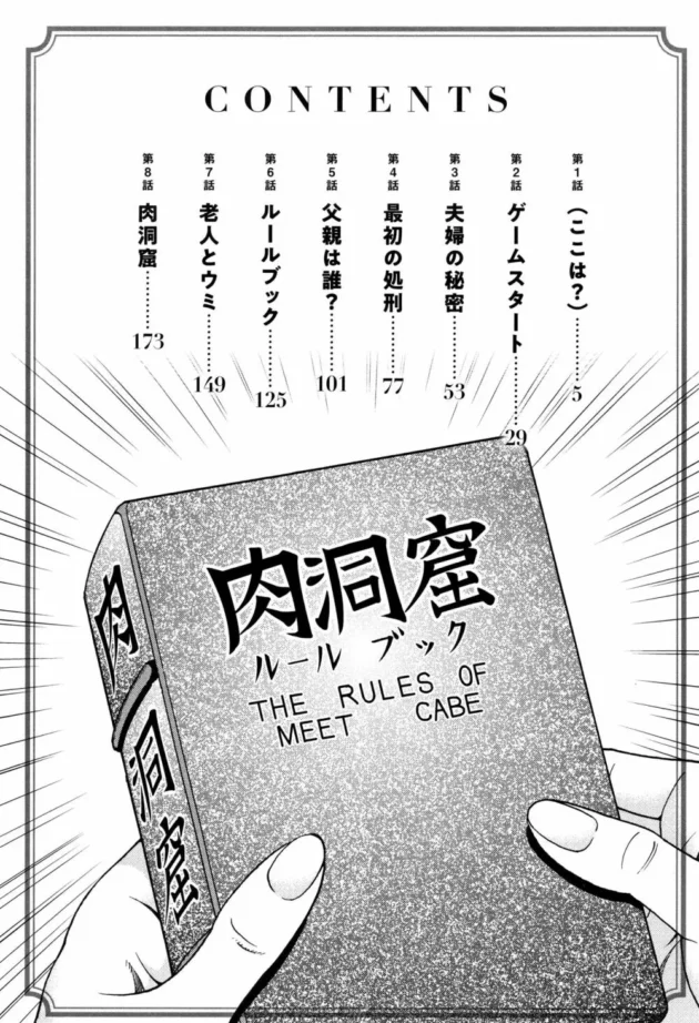 巨乳の弁護士のお姉さんが院長のオッサンにSM調教されてなかなかハード調教【無料 エロ同人】5
