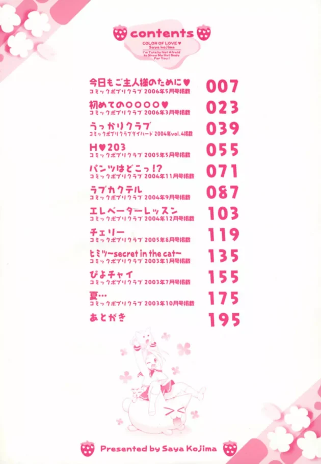 ドジっ子メイドさんにご主人様からのエッチなお仕置きｗｗｗｗｗｗｗｗｗｗｗｗｗｗｗｗｗ5