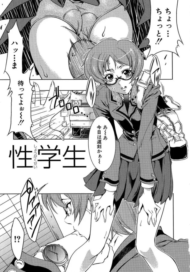 痴漢接待バスに間違ってのっちゃった女子校生の末路ｗ【無料 エロ同人】5