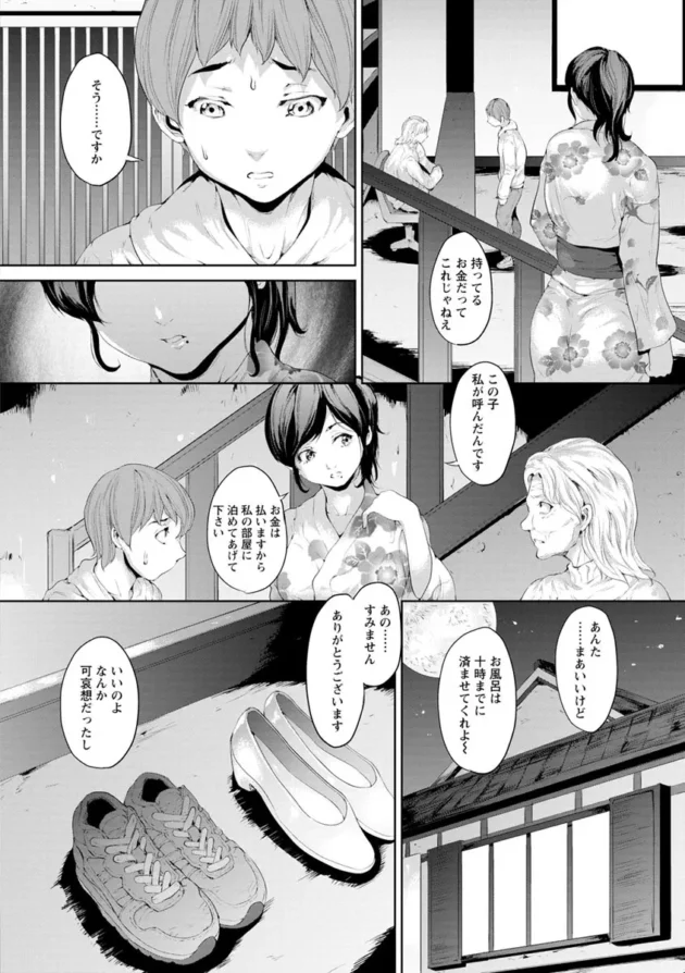 家出少年を泊める事になった美人妻が欲情されて流されるままHしちゃってるｗ【無料 エロ同人】5