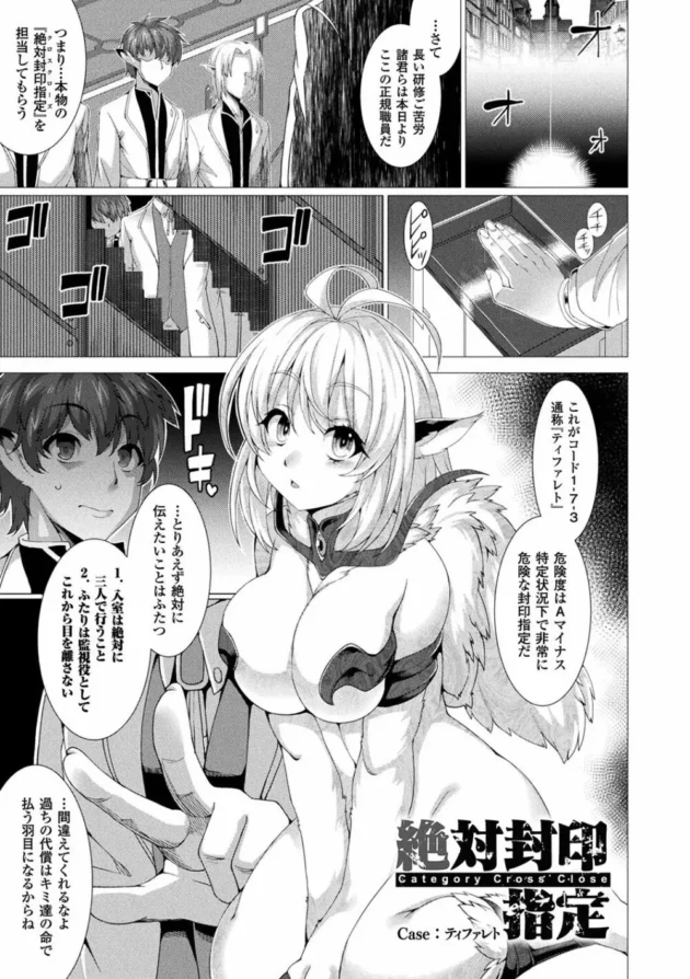 実験体として監禁されているケモナー少女がおまんこの検査されちゃうｗ【無料 エロ同人】5