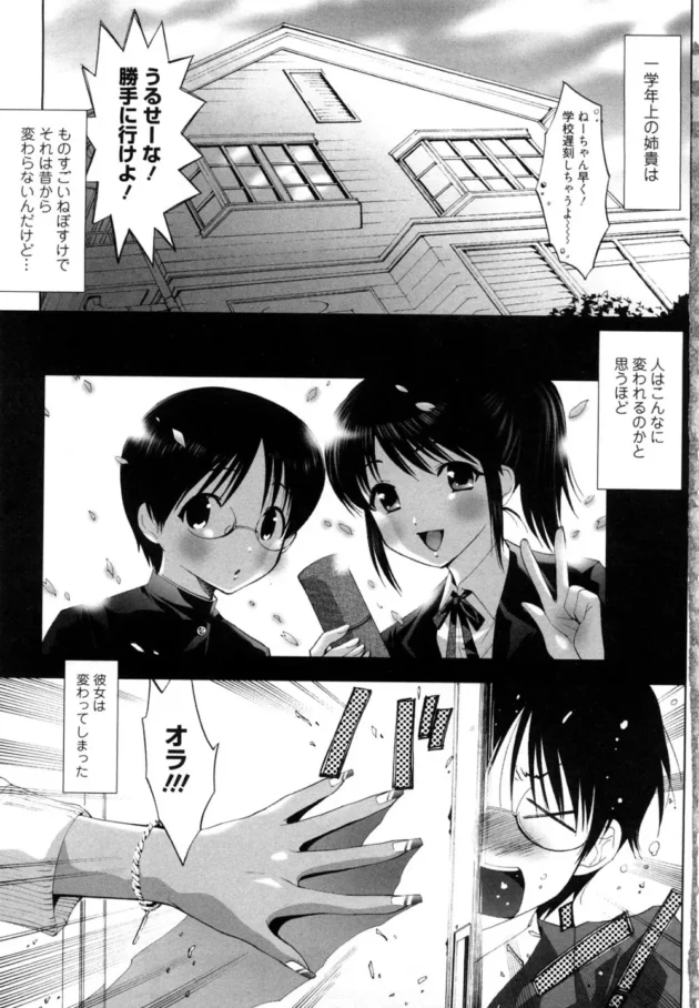 ギャルで女子校生なのに家が狭い団地だから兄貴とて…【無料 エロ同人】5