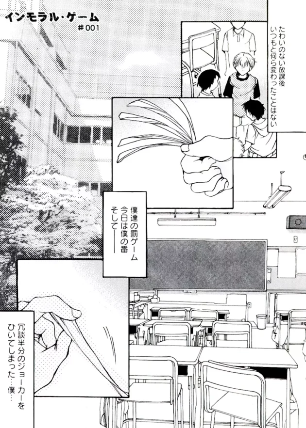 小学生のショタな息子がわき毛が生えてる熟女のお母さんを襲ってセックスしちゃうよ【無料 エロ同人】5