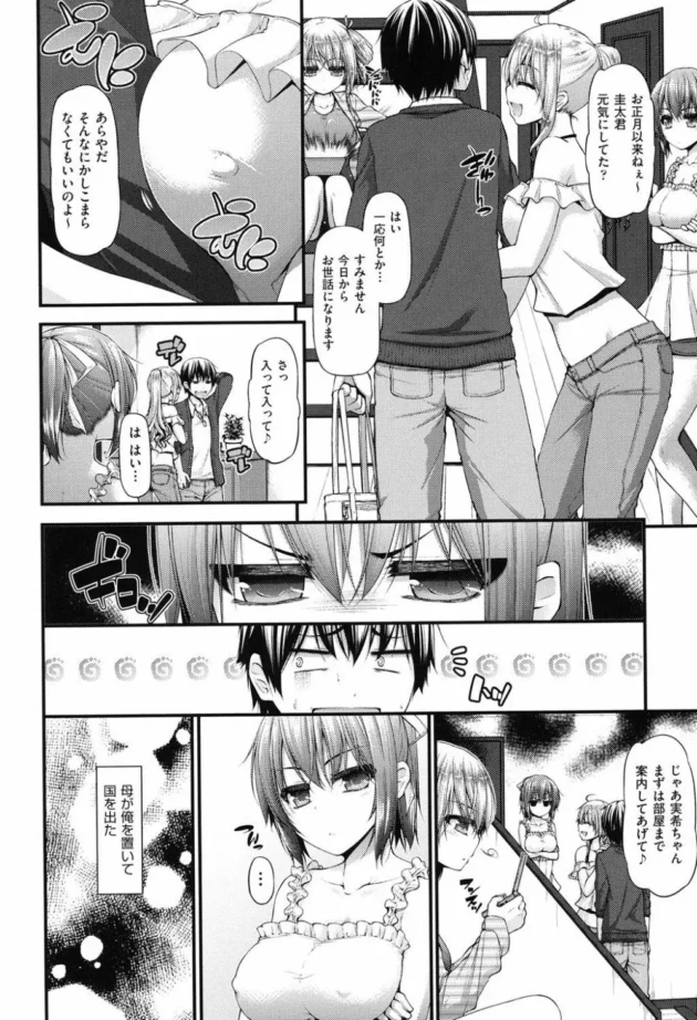 親戚のツンデレ美少女にオナニー見られたのを機にエッチしまくりの関係に【無料 エロ同人】5