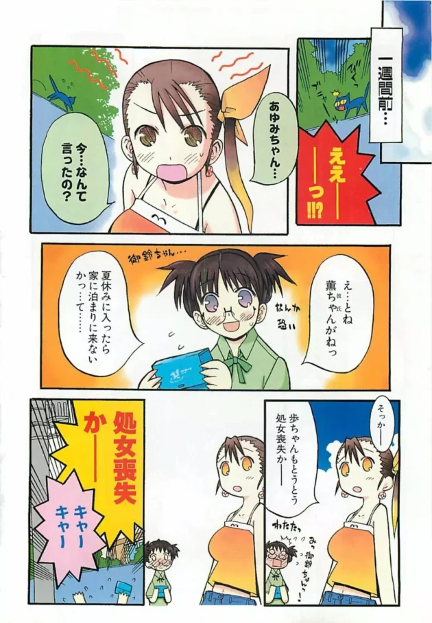 処女が初めてエッチする時の脳内なこんな感じｗｗｗｗｗｗｗｗｗｗｗｗｗｗｗｗｗｗｗｗｗｗｗｗｗｗｗｗｗｗ6