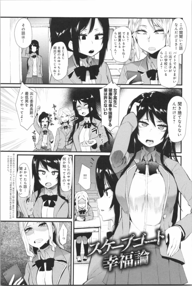 友達を助ける為に身代わりになってエッチな撮影をするジャスティスJK【無料 エロ同人】6