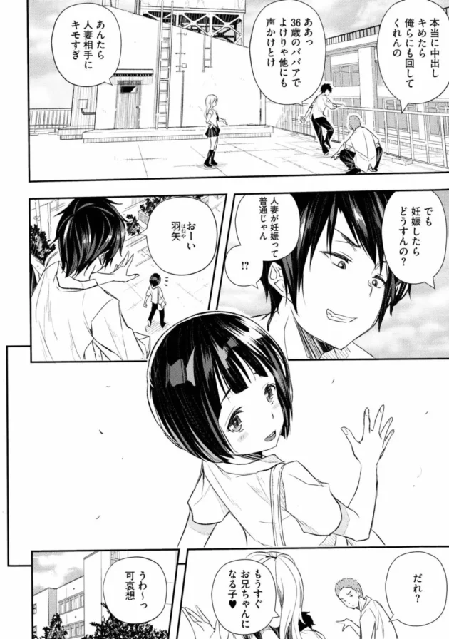 ちょいワルな男子高生が手を出してはいけない人妻とSEXしてしまった結果【無料 エロ同人】6