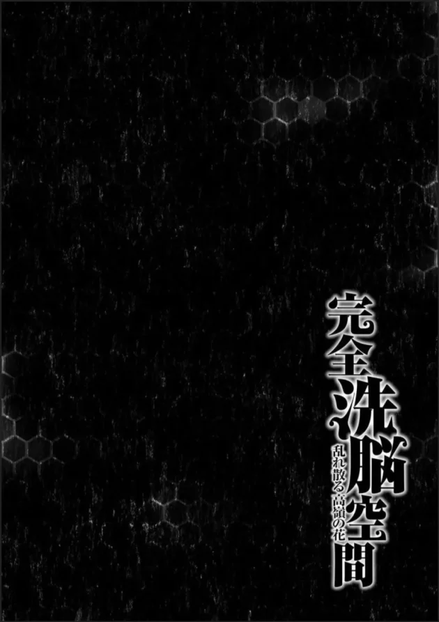 催眠術をつかって気に入らないバイト先の主婦を催眠姦レイプ【無料 エロ同人】6