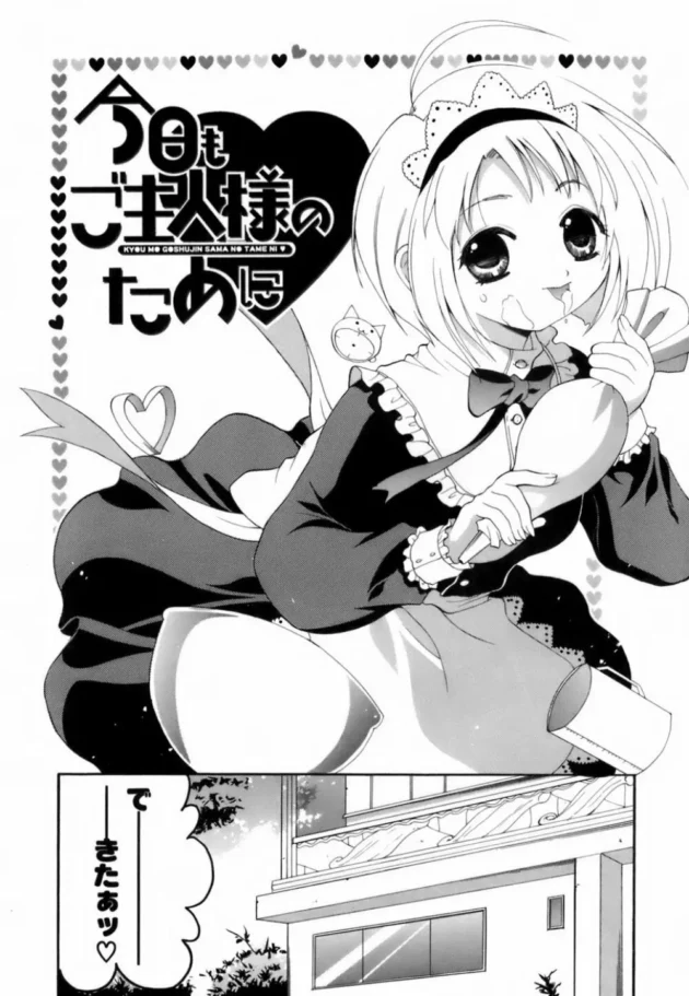 ドジっ子メイドさんにご主人様からのエッチなお仕置きｗｗｗｗｗｗｗｗｗｗｗｗｗｗｗｗｗ6