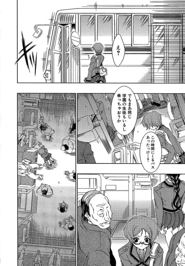 痴漢接待バスに間違ってのっちゃった女子校生の末路ｗ【無料 エロ同人】6