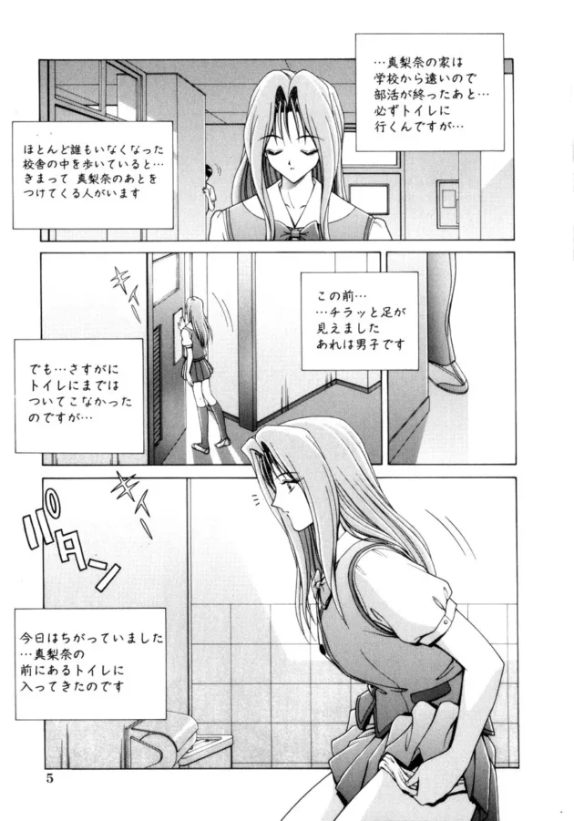 トイレについて来て覗いてる男子が好みのタイプだからサービスしてイロイロみせちゃうエッチなＪＫ6