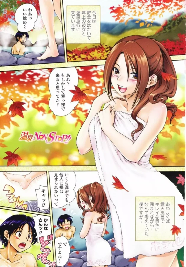 年上彼女と露天風呂でイチャイチャセックスしったったｗｗｗｗｗｗｗｗｗｗｗｗｗｗｗｗｗ6