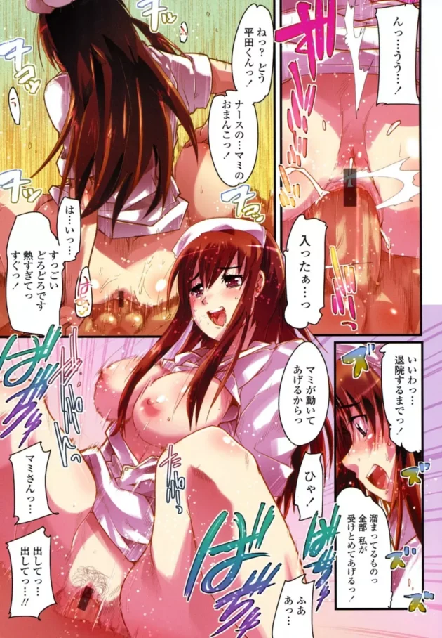 かわいい男の子が入院すると………、ショタ喰いナース伝説！怖いよｗｗｗｗｗｗｗｗｗｗｗｗｗｗｗｗｗｗｗ6