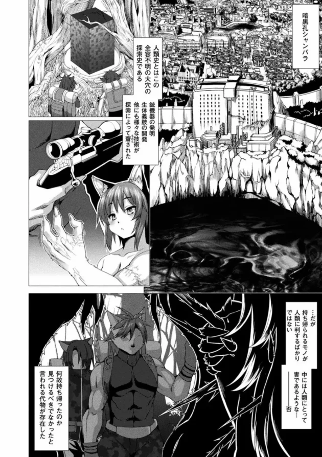 実験体として監禁されているケモナー少女がおまんこの検査されちゃうｗ【無料 エロ同人】6