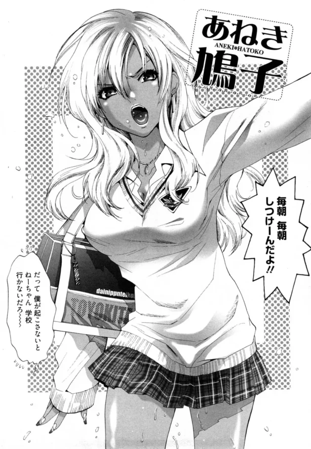 ギャルで女子校生なのに家が狭い団地だから兄貴とて…【無料 エロ同人】6