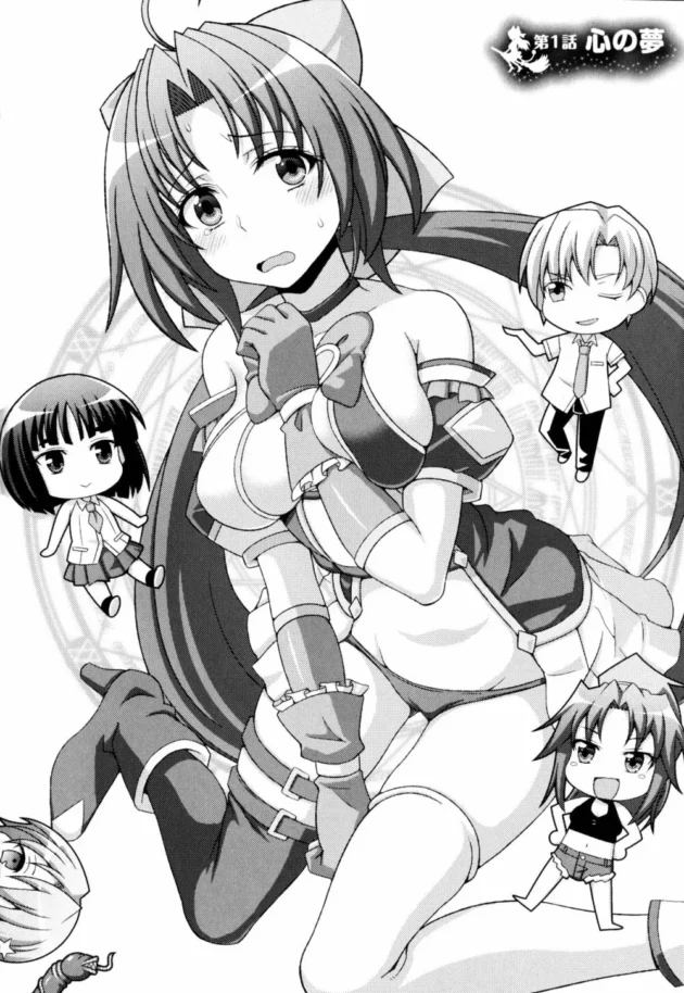 元魔法少女だった人妻さんが息子を魔法少女にする為に女体化させるクスリを飲ませて…【無料 エロ同人】6