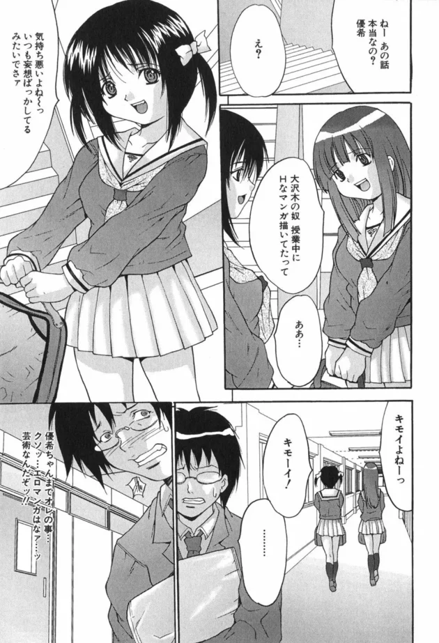 授業中にエッチな漫画を描いていたら女教師に注意されて笑いものにされたから仕返しレイプしてやったｗｗｗｗｗ7