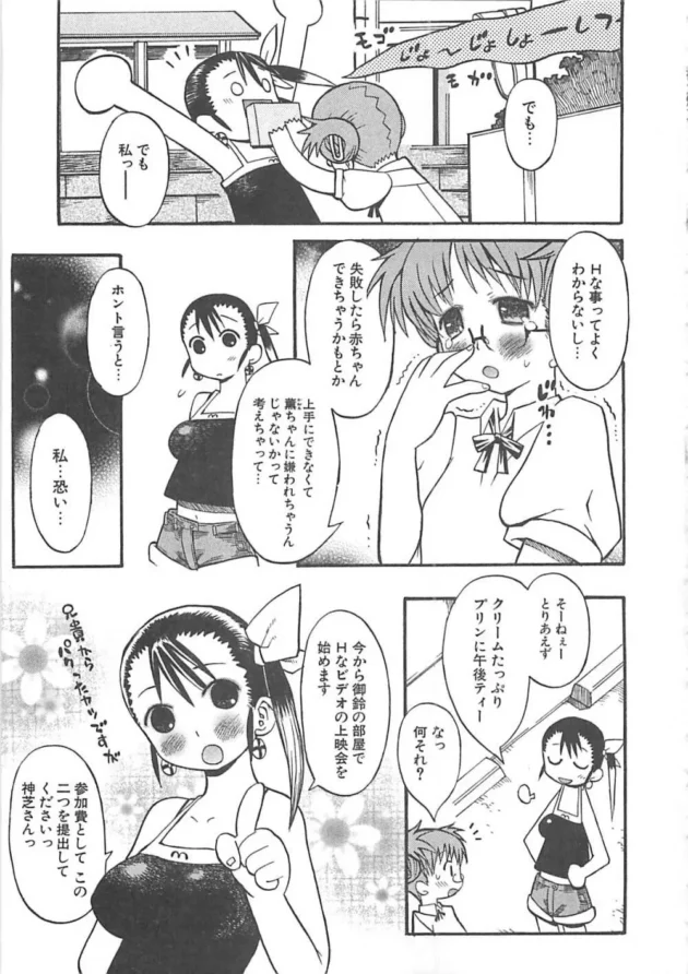 処女が初めてエッチする時の脳内なこんな感じｗｗｗｗｗｗｗｗｗｗｗｗｗｗｗｗｗｗｗｗｗｗｗｗｗｗｗｗｗｗ7