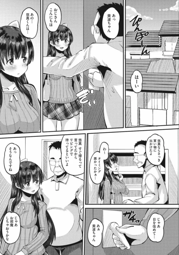 彼氏の父親に無理やり気味にセックスされてエロテクでセックス調教【無料 エロ同人】7