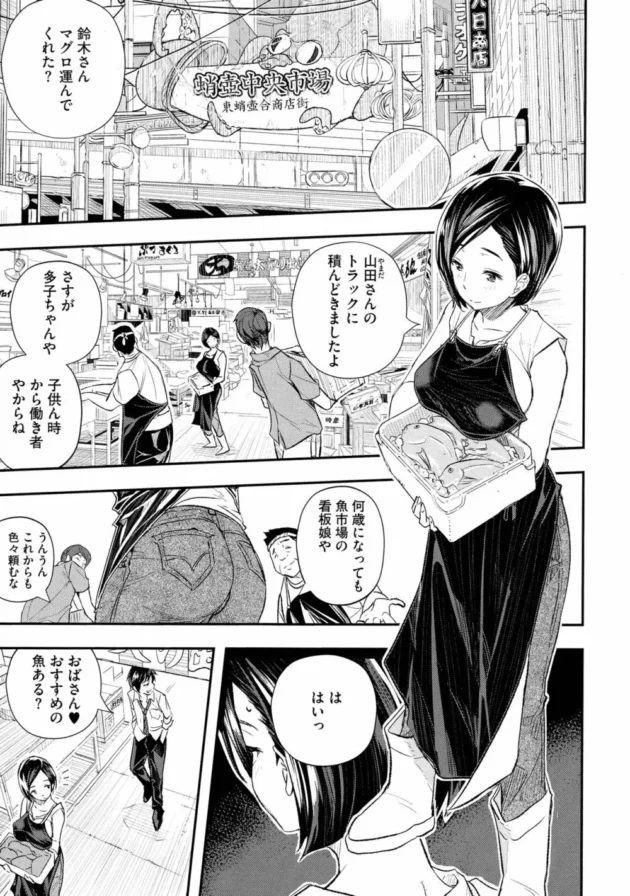 ちょいワルな男子高生が手を出してはいけない人妻とSEXしてしまった結果【無料 エロ同人】7