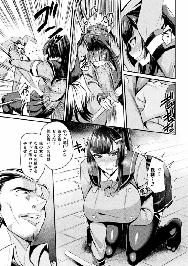 風紀委員で剣道部部長のJKが逆恨みで呼び出されて決闘！【無料 エロ同人】7