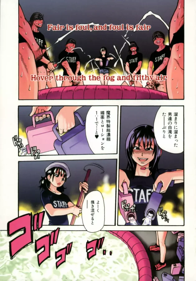 媚薬ローションプールのぬるぬるエロ相撲をしたアイドルたちがえろえろ【無料 エロ同人】7