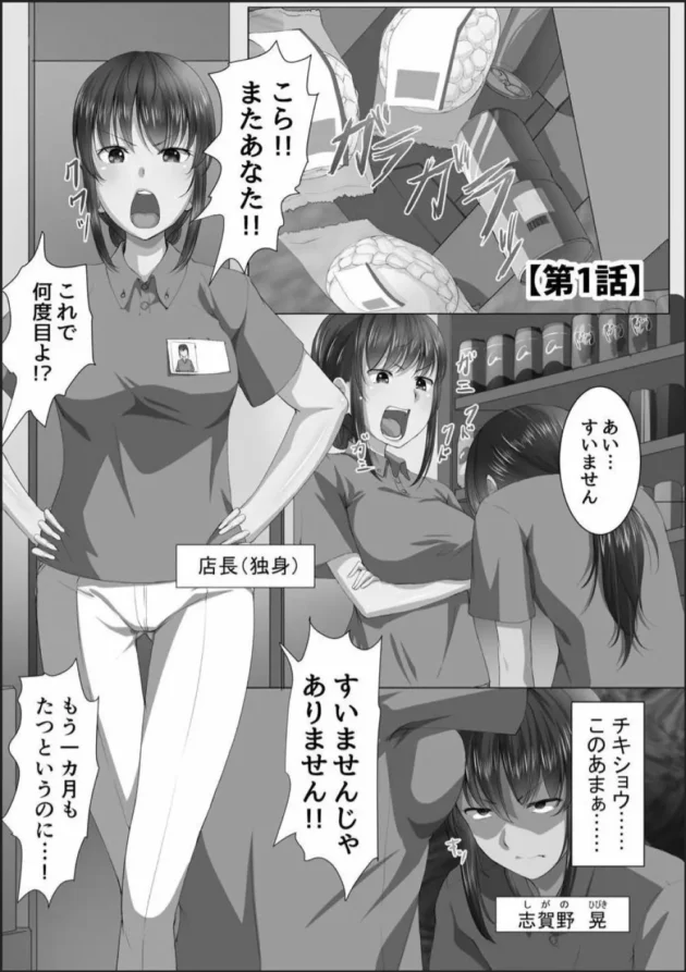 催眠術をつかって気に入らないバイト先の主婦を催眠姦レイプ【無料 エロ同人】7
