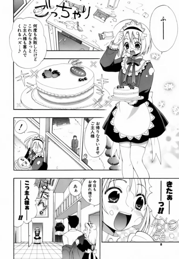 ドジっ子メイドさんにご主人様からのエッチなお仕置きｗｗｗｗｗｗｗｗｗｗｗｗｗｗｗｗｗ7